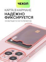Чехол BROSCORP для Apple iPhone 15 Pro Max (арт.IP15PROMAX-HARD-TPU-POCKET-RED )