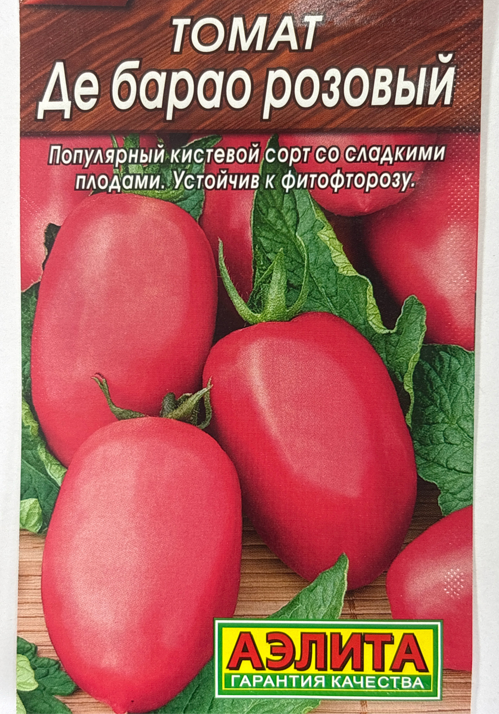 Томат Де Барао Розовый 0,1 г