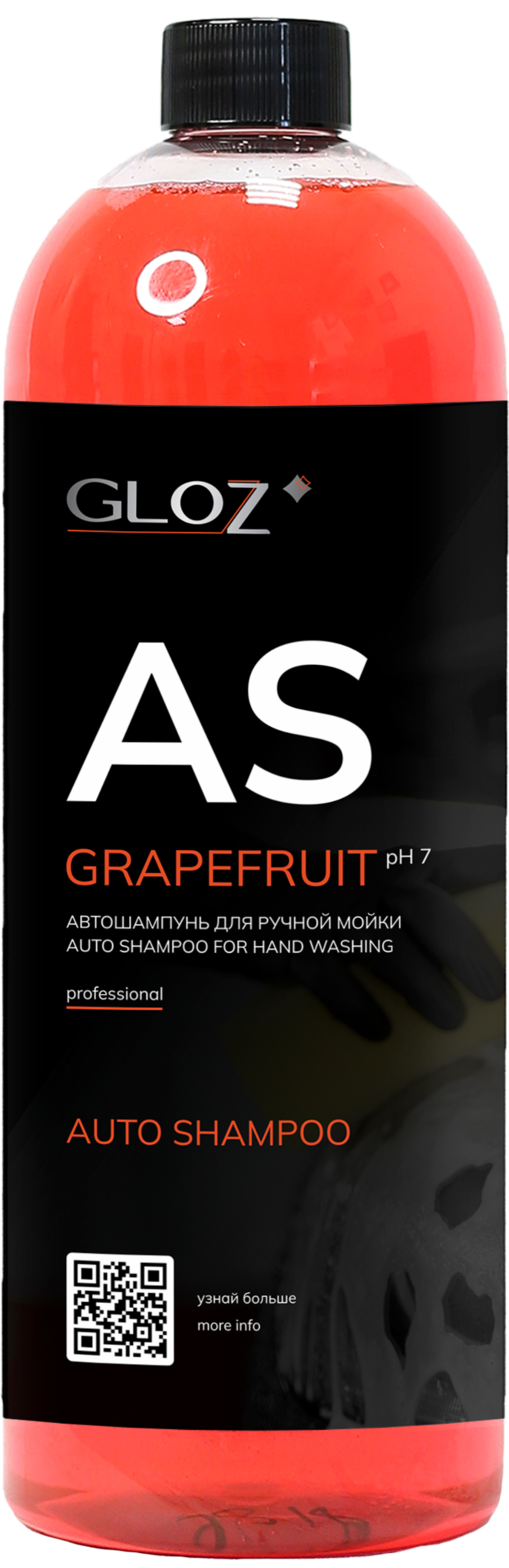 Автошампунь GLOZ AutoShampoo Grapefruit (флакон 1кг)