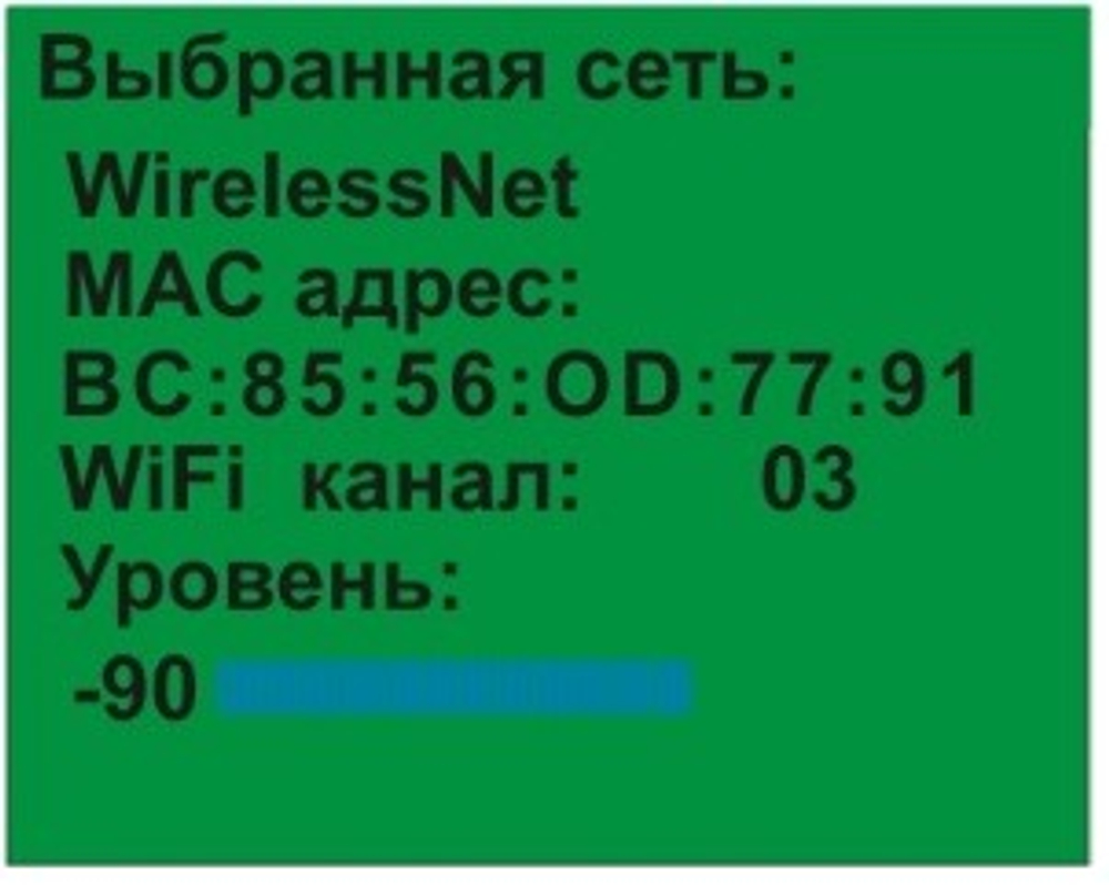 Поисковый приемник ST167NW