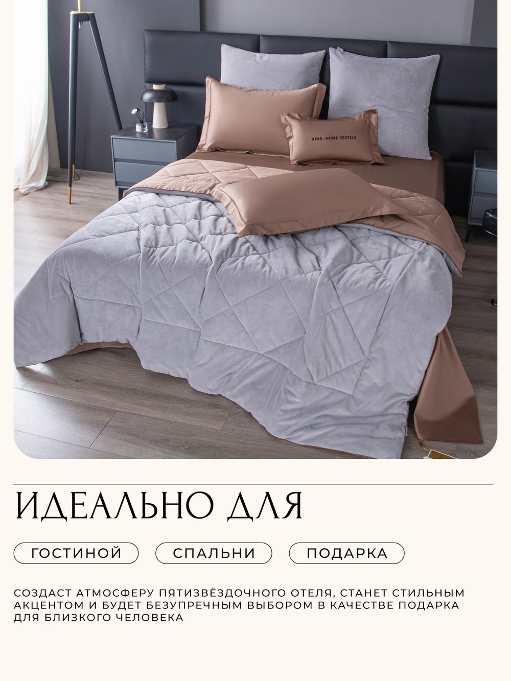 Комплект постельного белья на резинке с одеялом Вельвет Премиум «Терракотовый закат»