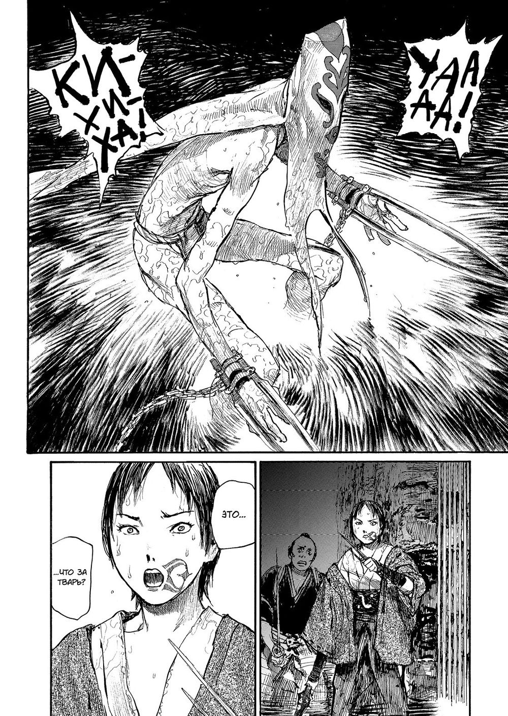 Манга Клинок бессмертного. Том 10