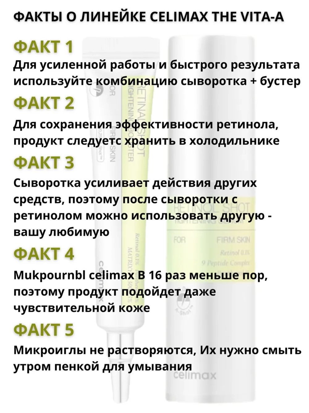 Набор с микроиглами и ретинолом против пигментации