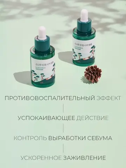 Round Lab Успокаивающая ампула с экстрактом сосны и центеллы Pine Calming Cica Ampoule 30 мл