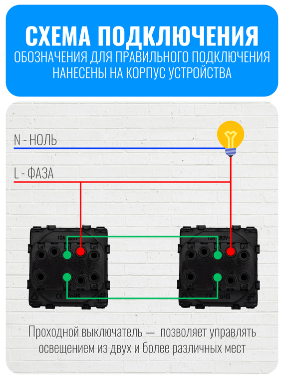 Выключатель клавишный проходной Smart Aura серия Classic без рамки