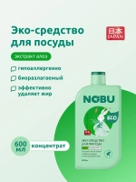 Моющее средство для посуды Nobu с алоэ экологичное 600 мл