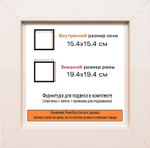 Рама 15x15 для картин и фотографий RP0063312-03(D3)