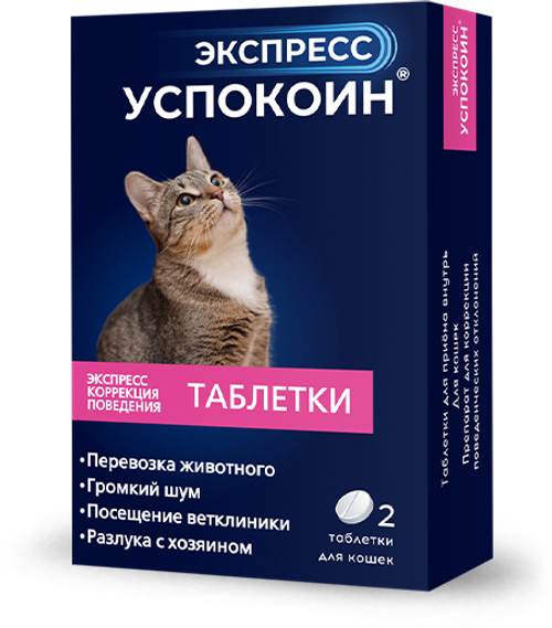 Экспресс успокоин таблетки