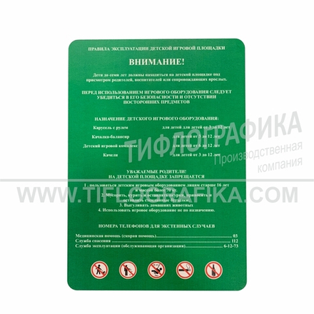 Табличка 400х300 мм. Композит 3 мм. УФ печать 720 dpi