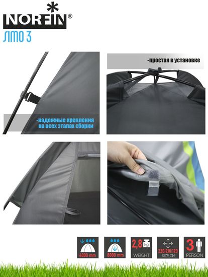 Палатка туристическая NORFIN Simo 3