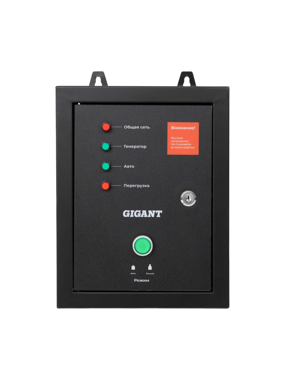 Блок автоматики Gigant GATS-50230