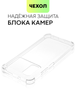 Чехол BROSCORP для Poco X4 Pro оптом (арт. XM-PX4P(5G)-HARD-TPU-TRANSPARENT)