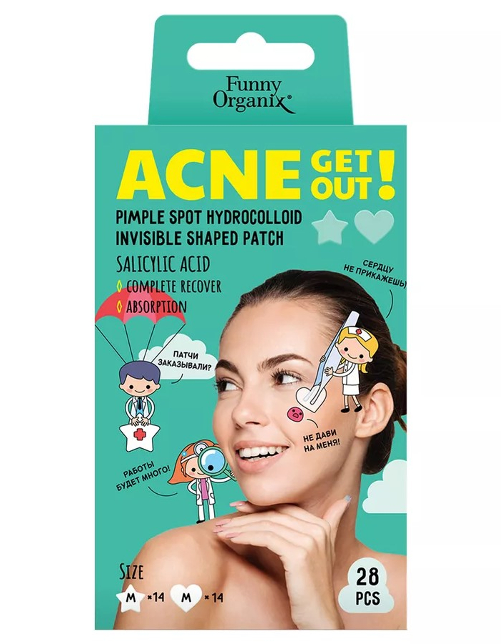 [FUNNY ORGANIX] Гидроколлоидные фигурные патчи-невидимки для лица с салициловой кислотой Invisible Hydrocolloid Curly Patches, 28шт