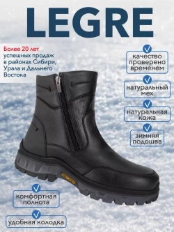 Сапоги мужские зимние мех