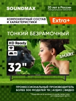 Телевизор 32", безрамочный, SMART TV