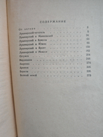 Память сердца