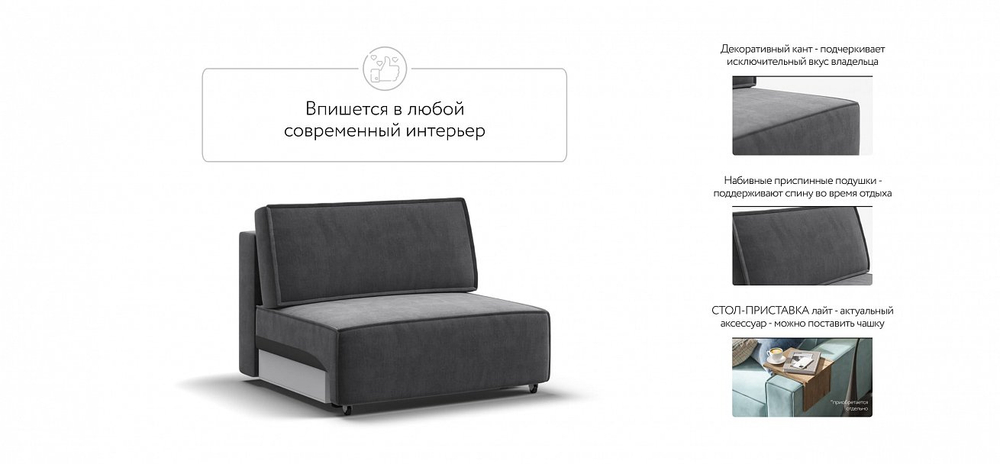 Босс Софт Модуль спальное место велюр Монолит серый