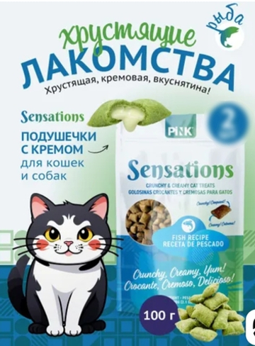 Pink Sensation Лакомство сухое для кошек "Хрустящие подушечки с лососем", 100г