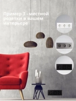 Розетки белые тройные с заземлением