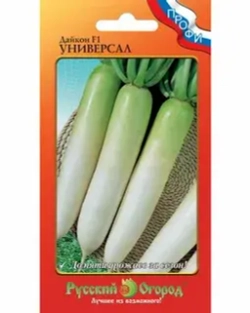 Дайкон семена