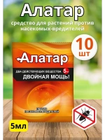 Алатар Двойная мощь средство против вредителей 5мл *10шт