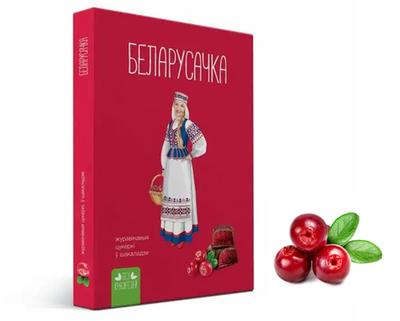 Конфеты клюквенные "БЕЛАРУСОЧКА" Красный пищевик