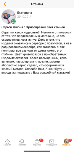 Отзывы