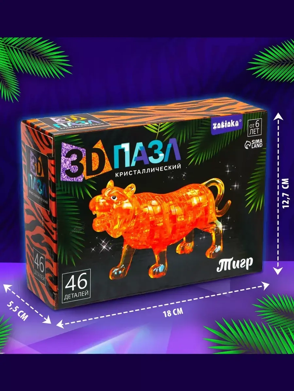 Пазл 3D Волшебный тигр, 46 деталей, цвет оранжевый