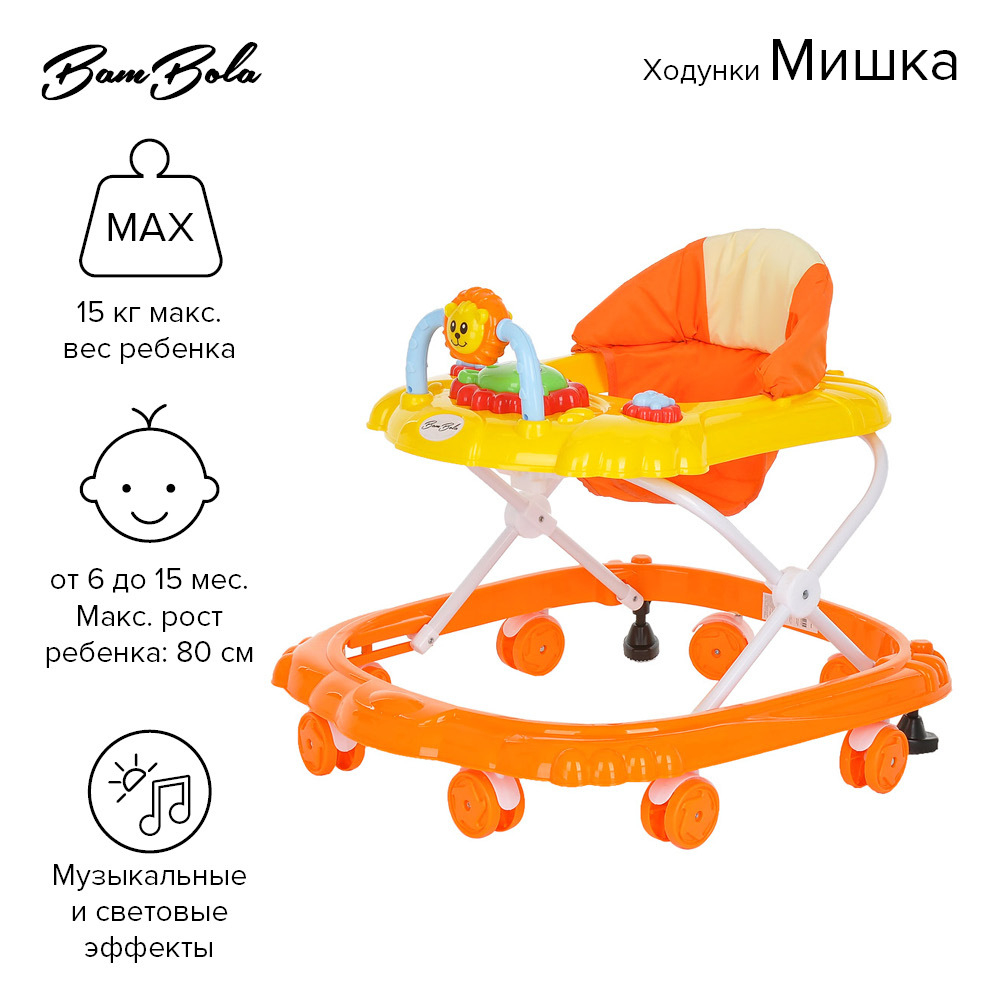 BAMBOLA Ходунки Мишка (8 колес,игрушки,муз) (63*57*55) Orange+Yellow/Оранжевый