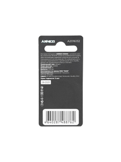 Батарейка литиевая ARNEZI CR2032 210mAh 3V (1 шт) A2016132