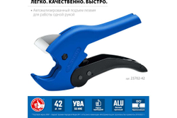 Автоматический труборез ЗУБР Профессионал-42А по пластиковым трубам до 42 мм 23702-42_z01
