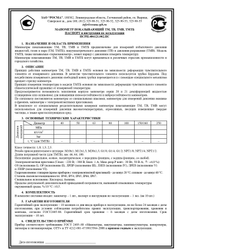 Термоманометр технический биметаллический ТМТБ-31Р.1(0-150С)(0-1,6MPa)G1/2.2,5,L46мм,D80мм
