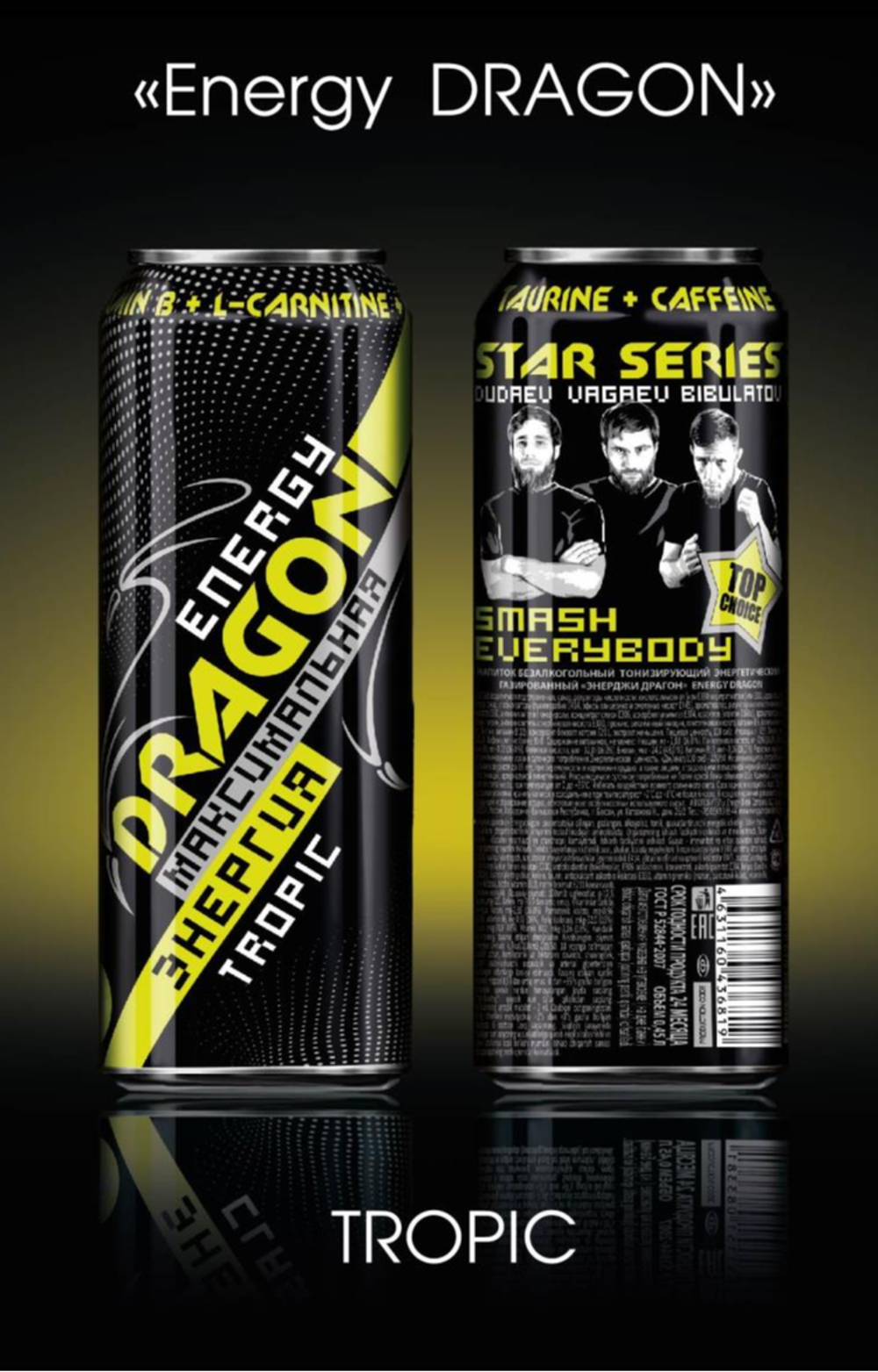 Напиток безалкогольный сильногазированный. ЖБ. 0.45л. Energy Dragon. «Тропик» 1/12