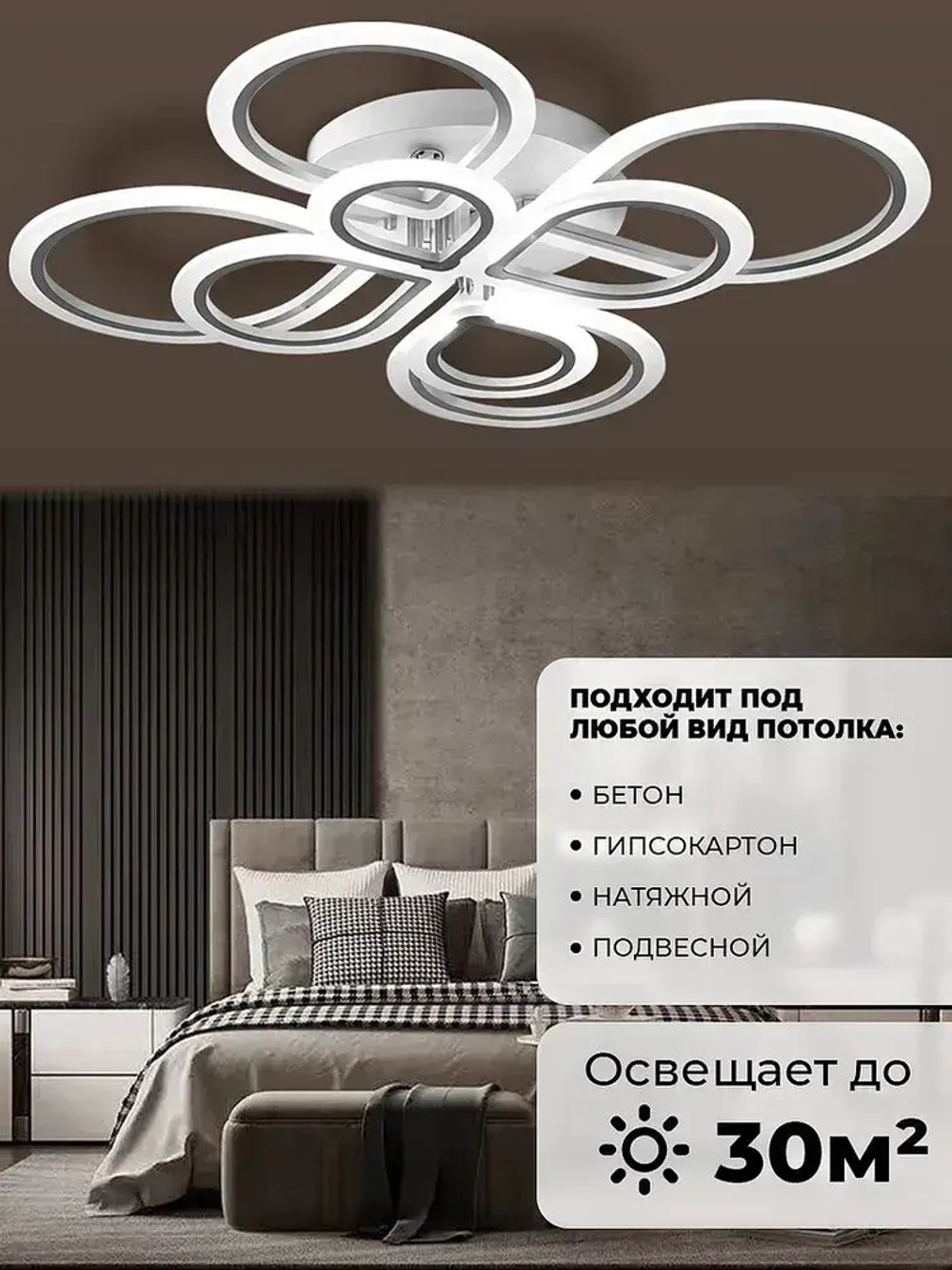 Люстра потолочная светодиодная Classmark, металл и акрил, регулировка яркости, пульт дистанционного управления, 7 цветов подсветки, RGB, белый