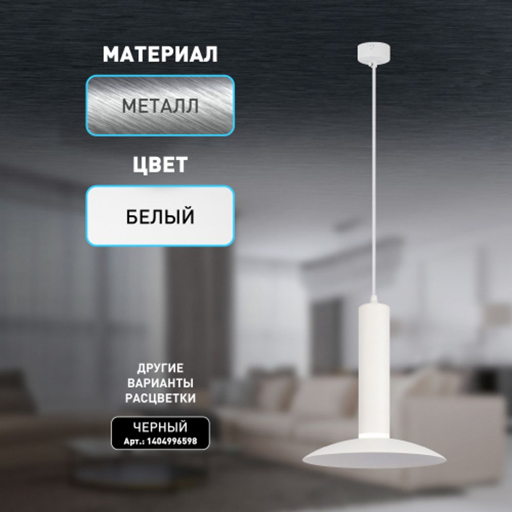 Светильник подвесной (подвес) ЭРА PL14 WH MR16 GU10 потолочный цилиндр белый