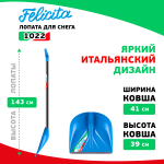 ЦИ FELICITA Лопата снеговая 410х390х1435 мм, деревянный черенок 1022-Ч
