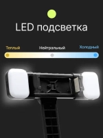 Штатив монопод для селфи Raylab MT-Light 21-116см, с подсветкой