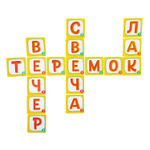 Игра настольная "Словодел" Актив time