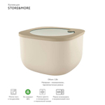 Контейнер для хранения store&more,2,8 л, бежевый