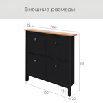 IKEA Обувница 4 ящ,HEMNES 106*101*22, белая/светло-коричневая, КЫМОР (ХЕМНЭС ИКЕА)