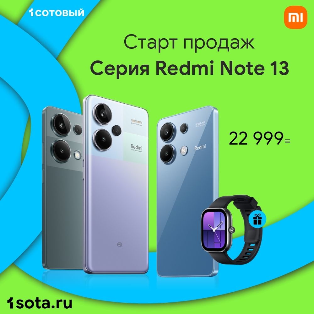 Xiaomi Redmi Note 13  8/256 Midnight Black + подарок Фитнес-браслет Xiaomi Smart Band 8 Active