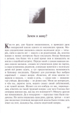 Учебник жизни. Протоирей Артемий Владимиров