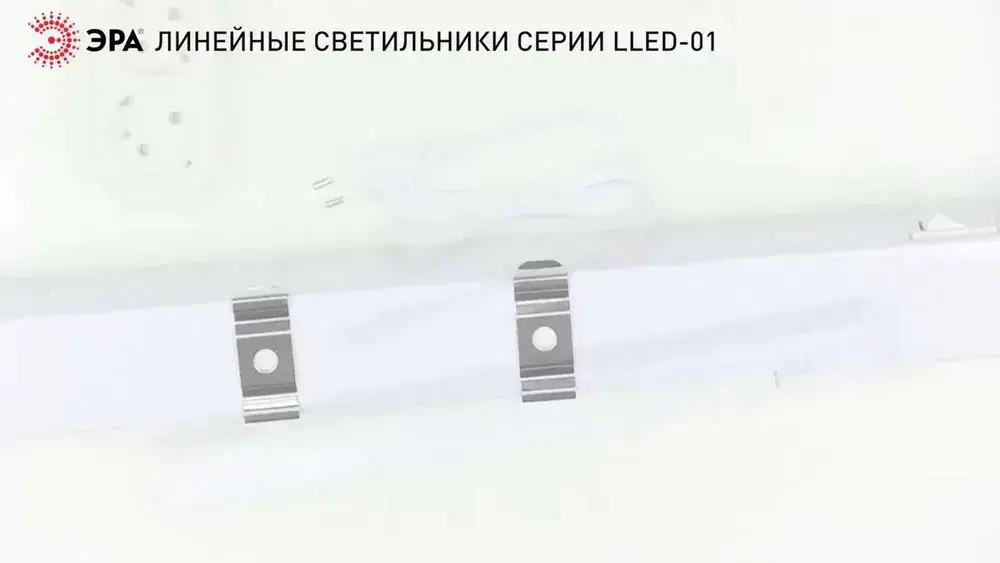 Светильник светодиодный линейный ЭРА LLED-01 на кухню с выключателем 314мм 4Вт 4000K