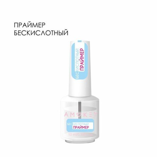 Amokey Amokey Праймер бескислотный - 10ml