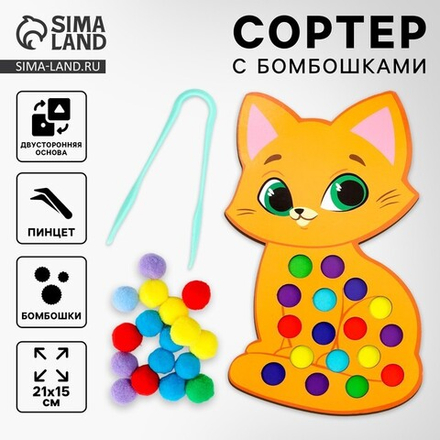 Сортер деревянный «Котёнок» с помпонами и пинцетом, 15×21 см
