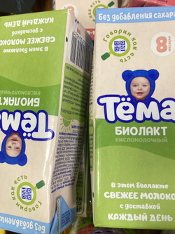 Биолакт тема