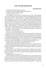 Поэзия русской зимы