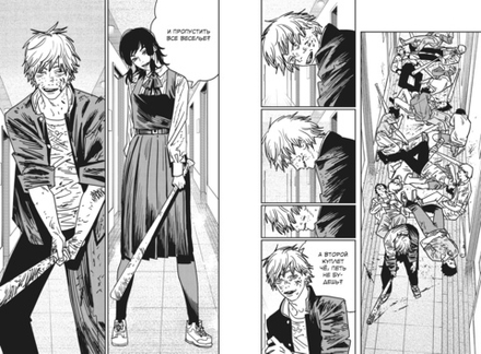 Манга Человек-бензопила. Том 11. Простое счастье