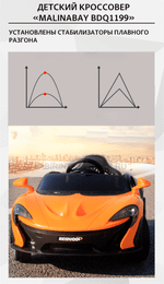 Детский кроссовер "MalinaBay BDQ 1199",синий