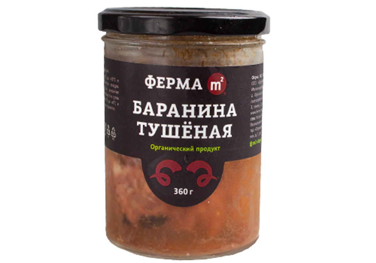 Баранина тушеная фермерская, 360г